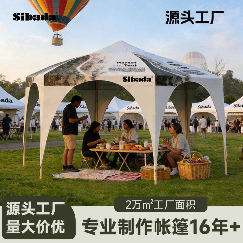 户外露营帐篷多人大容量休闲防雨防晒遮阳雨棚庭院蚊帐网红摆摊用