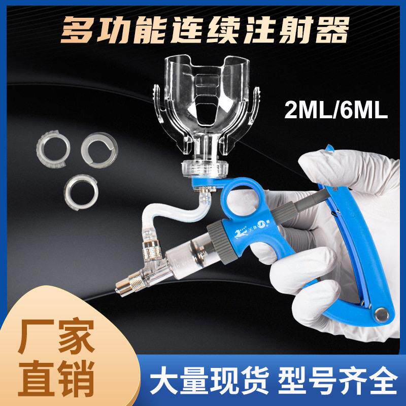 连续注射疫苗器兽用全自动打疫苗枪注射注器鸡鸭猪牛羊用打针神器