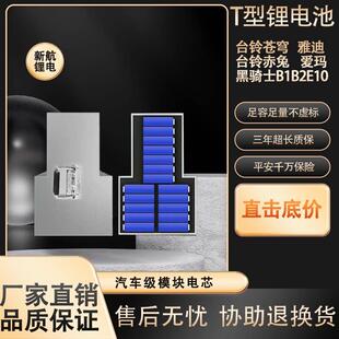 两轮T型锂电池48V60V72V苍穹封神绝影白鲨脚踏改装 大容量凸型宁德