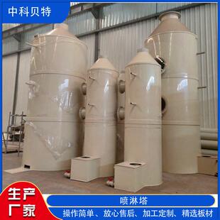 PP喷淋塔废气净化处理设备橡胶厂废气净化处理碳钢材质勘察现场