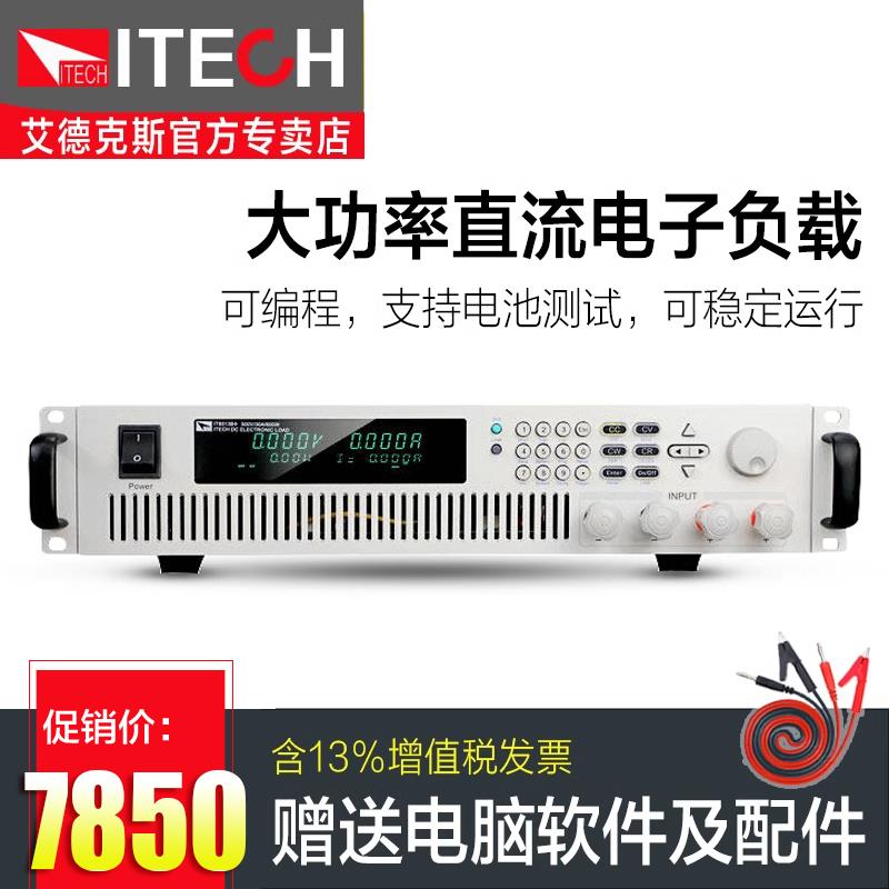 艾德克斯ITECH程控直流电子负载IT8513B+大功率IT8514C+可编程
