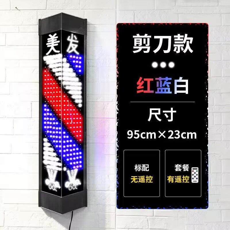 改价美发转灯led发廊门口专用标志挂墙美发店超亮防水理发店灯箱