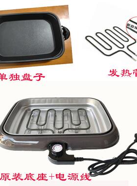 爱宁301盘子电源线发热管 分体式纸上烤鱼锅长方形商用烤鱼炉鸳鸯