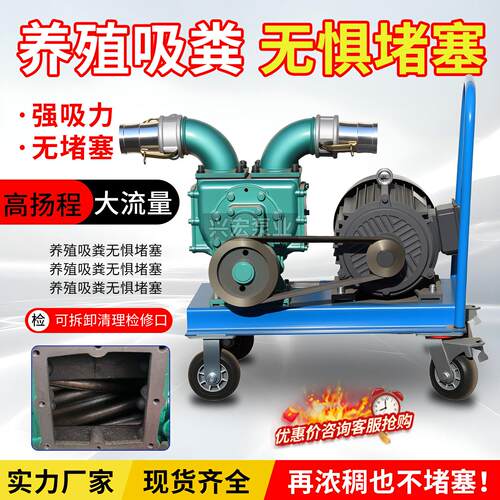 吸粪泵养殖场专用鸡粪鸭粪无堵塞化粪池清淤农用污水泵养殖吸粪