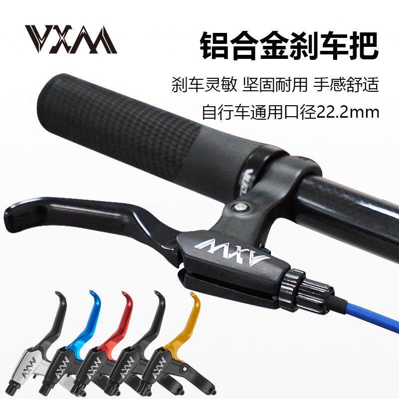 VXM自行车刹车把 超轻铝合金手闸手柄山地公路车小轮折叠车刹把手