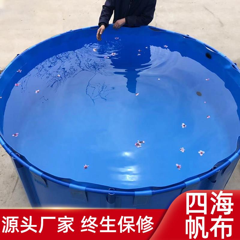 四海帆布鱼池加厚带支架人工养鱼池大型塑料蓄养殖折叠水池防水布