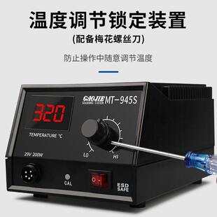 943S大功率无铅焊台工业级维修数显电烙铁24V100W 黄花高洁