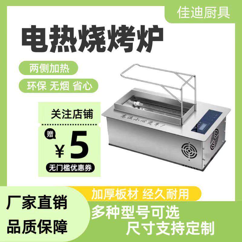 烤串电烤炉家用烧烤店专用电烤盘两侧加热淄博烧烤桌烤面筋烤生蚝