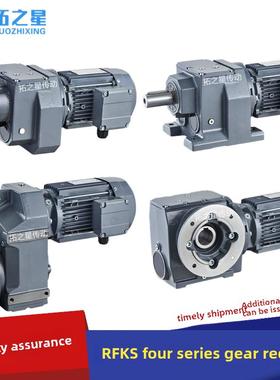 四大系列R/F/K/S斜齿轮减速机传动配套R47 67 87硬齿面减速电机