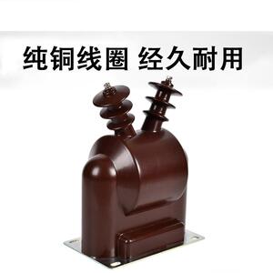 jdzc-10高压电压互感器极限输出1000va取代半封闭无噪音无爬户内