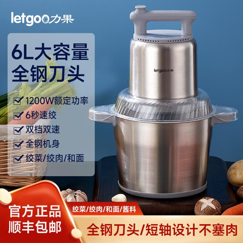 力果绞肉机2024新款6L大容量大功率商用打辣椒蒜蓉家用肉丸打浆机