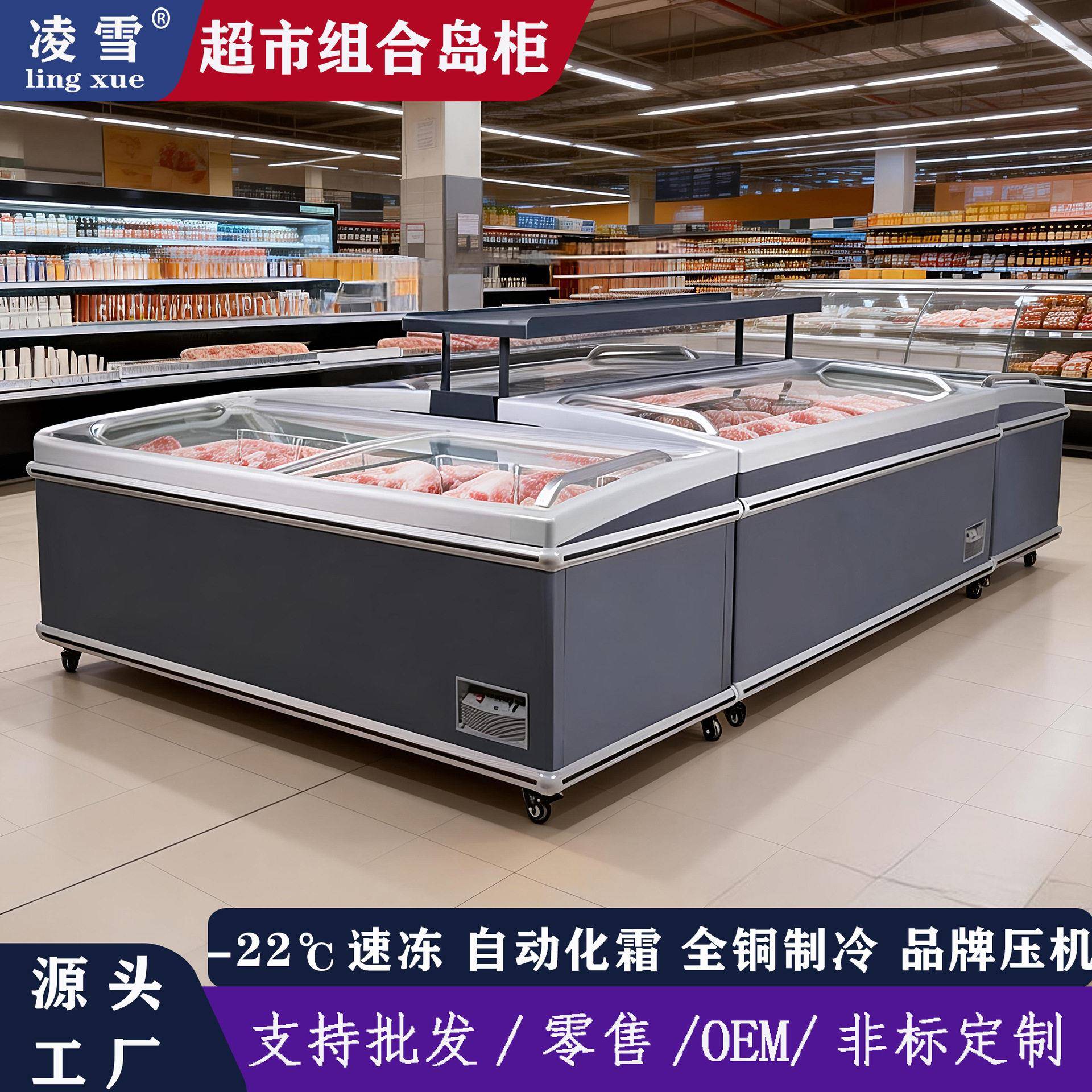 商超便利店-22度丸子冰激凌展示柜商用卧式速冻食品组合式冰柜