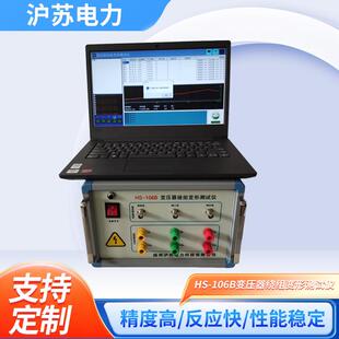 106B变压器绕组变形测试仪自动测量频响法加阻抗法变形测试仪