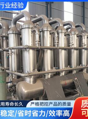 二手陶瓷膜过滤器 不锈钢精密型超级过滤净化设备 污水精滤