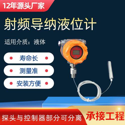 射频导纳液位变送器BL-YW800电容液位计污水处理液位计料位计