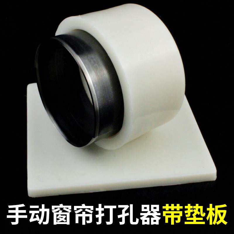窗帘打孔器 窗帘开孔器 窗帘布带打孔器 窗帘配件 窗帘孔环打孔器