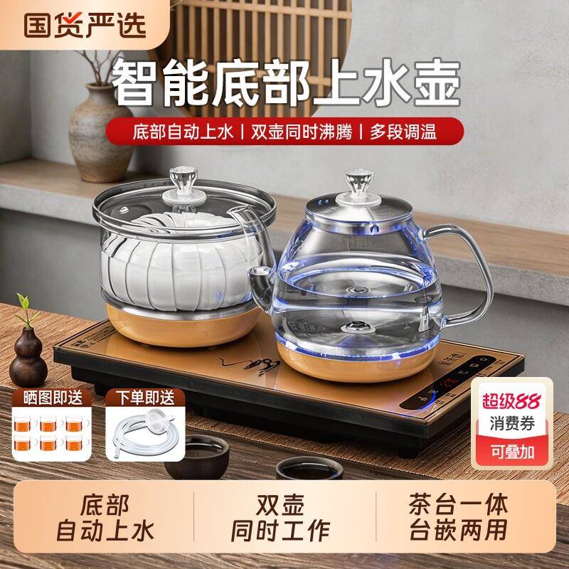 全自动底部上水电热水壶智能电茶炉茶台专用泡茶壶蒸茶壶电茶炉