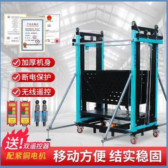 电动鹰架升降机全自动提升机室内外升降平台移动折叠式无线 线遥