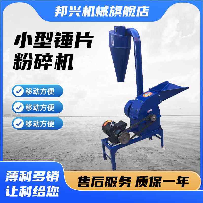 粉碎机新款用家小型养殖场干湿两用饲YTJ磨料米玉秸秆粉碎打糠机