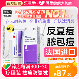 班赛过氧苯甲酰凝胶60g祛痘药膏痘痘毛囊炎红肿去粉刺膏脸部男女