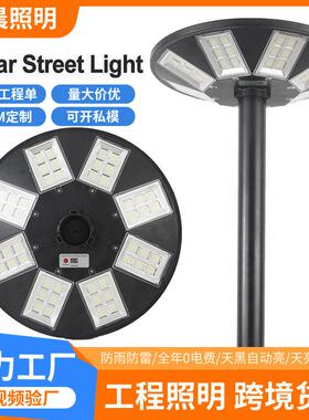 太阳能庭院灯圆形UFO飞碟灯小区别墅广场太阳能庭院灯天黑自动亮
