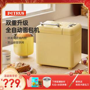Petrus/柏翠PE9900家用面 面包机全自动多功能静音吐司和面 面机
