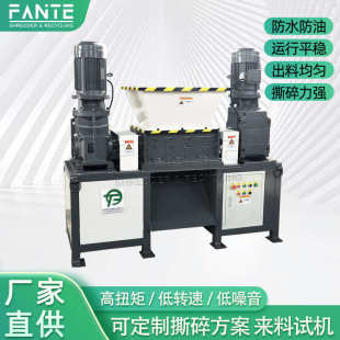 FT2S小型双电机撕碎机单双轴金属橡胶塑料木材破碎机粉碎多功能