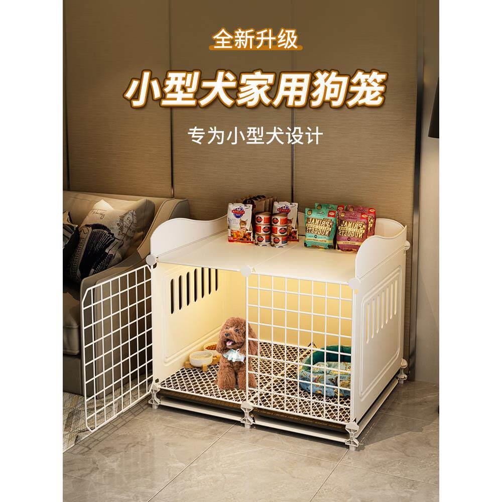 小狗笼子小型犬泰迪比熊专用家用室内狗窝厕所一体