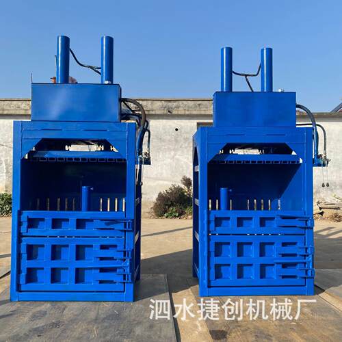 直发废纸立式液压打包机源头厂家半自动塑料膜编织袋压缩捆扎机