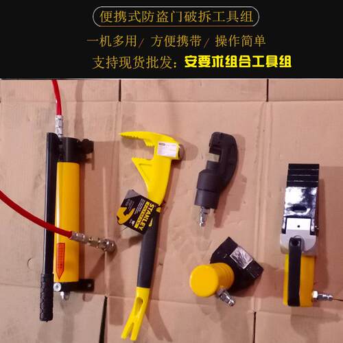 消防破拆工具组5件套便携防盗门破拆工具手动液压钳破拆撬棍价格