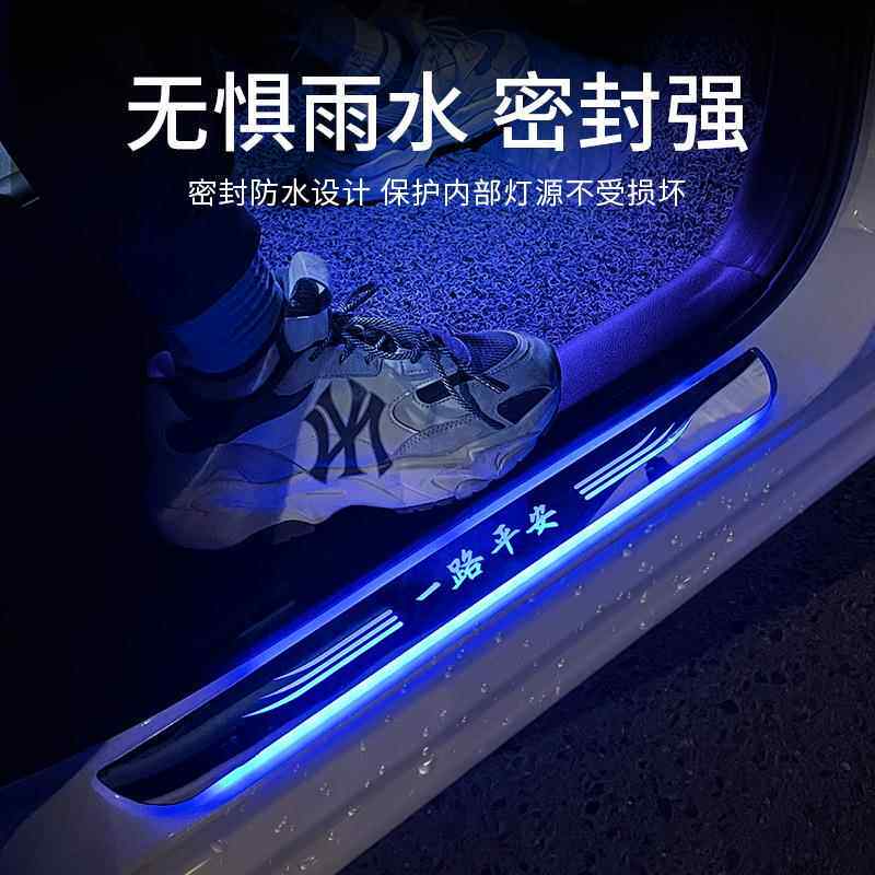 汽车门迎宾踏板灯免接线门槛条车载氛围灯LED流光智能红外线感应