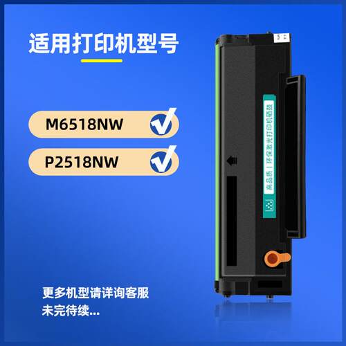 适用奔图PD228硒鼓PD-228粉盒P2518nw碳粉盒M6518nw打印机墨盒