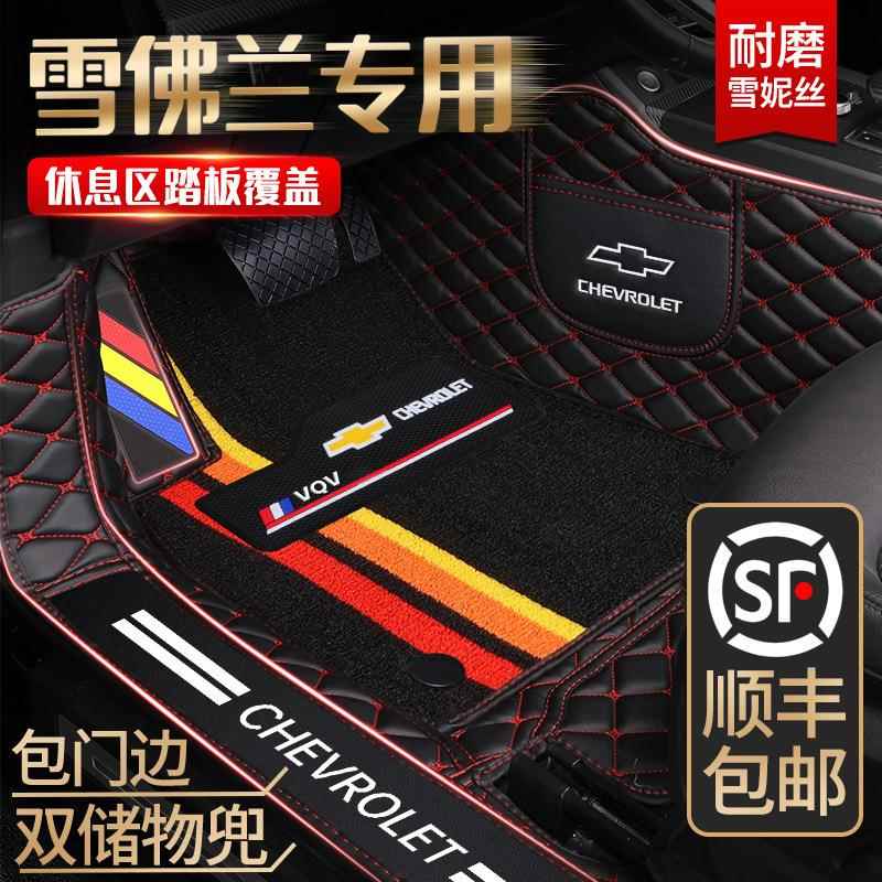 适用雪佛兰科鲁兹脚垫科沃兹创酷赛欧3探界者迈锐宝XL全包围