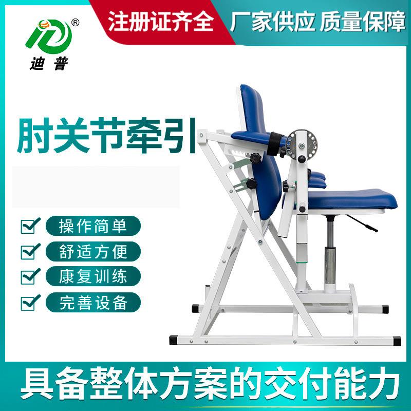 可调式肘关节牵引训练椅成人儿童肘关节牵引设备带绑带设计训练仪