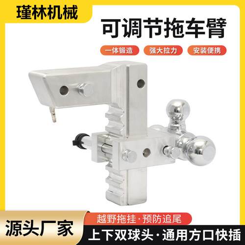 供应铝合金可调节拖车臂2.5inch-8inch三球头汽车牵引拖车臂厂家