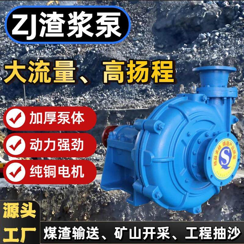现货ZJ型渣浆泵耐磨耐腐蚀高铬合金泥浆泵矿用大型卧式抽沙泵