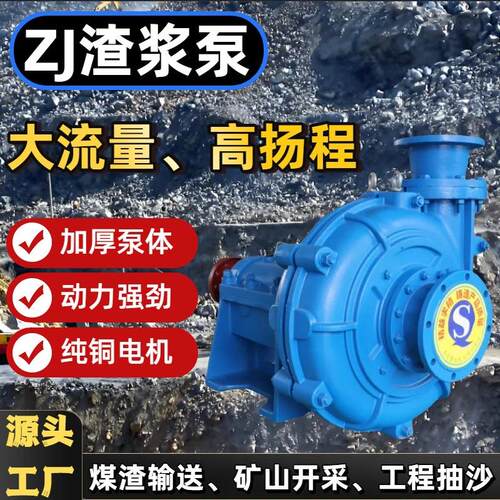 现货ZJ型渣浆泵耐磨耐腐蚀高铬合金泥浆泵矿用大型卧式抽沙泵