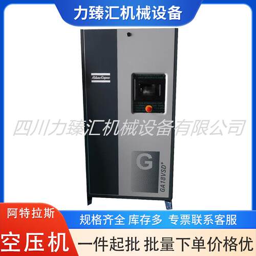 GA15VSD+空压机整机 螺杆式变频压缩机15KW