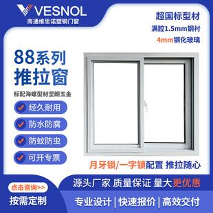 88系列推拉窗塑钢门窗外贸出口自建房车库UPVCSlidingWindow
