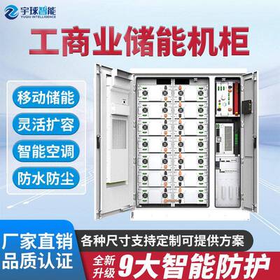 储能柜壳体厂家广东215KWh储能户外柜加工可设计图纸IP55防护