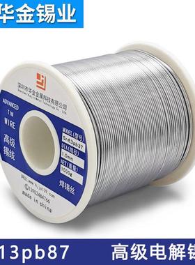 13度高级电解有铅焊锡丝 锡厂直批Sn13/pb87电解松香芯免清洗锡线