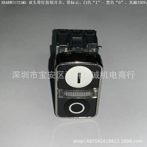 XB4BW71721M5 XB4-BW71721M5 双头带灯按钮 白色“I”-黑色“O