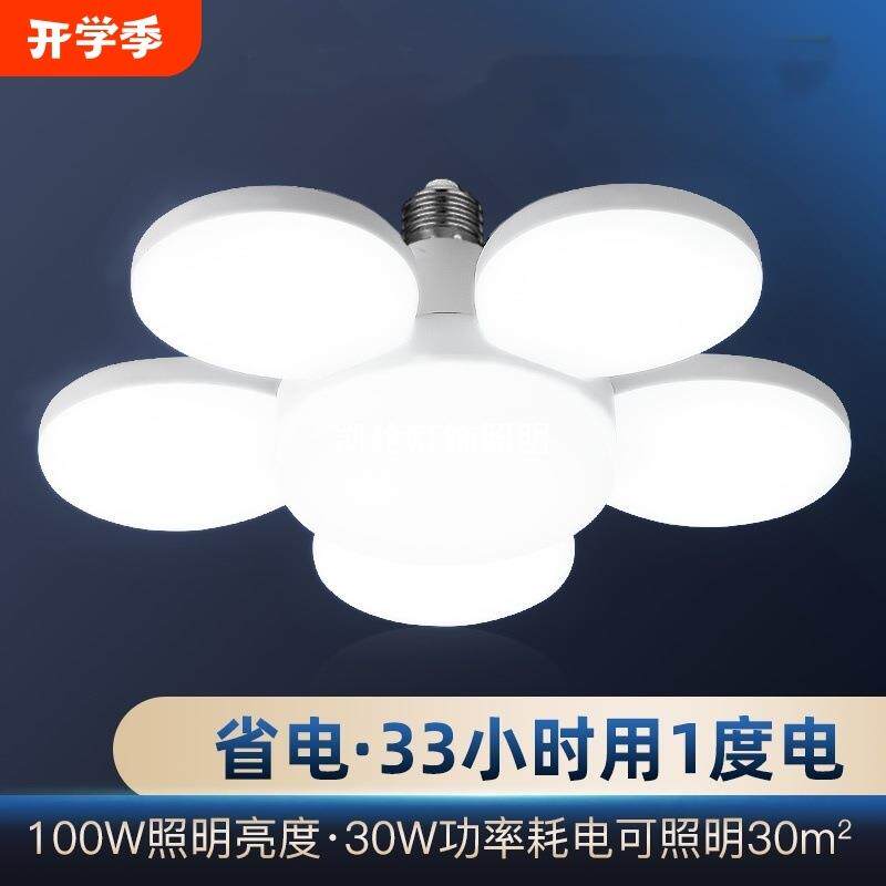 灯泡led节能灯白光超亮特亮家用螺口飞碟灯5叶梅花灯客厅灯卧室灯