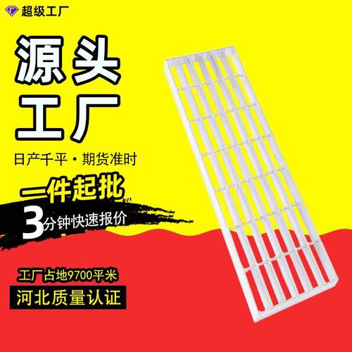 镀锌插接网格板楼梯光伏走道踏步板下水道排水沟格栅镀锌钢格板