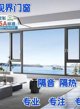 西安断桥铝铝合金门窗封阳台落地窗飘窗阳光房隔音系统窗上门定制