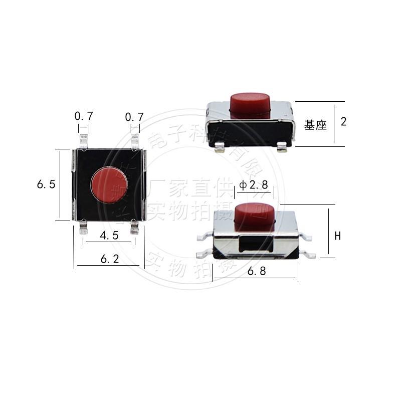 编带.包邮626.*2.25H轻触贴片4脚笔记本编带包邮显*示器6x6红色微