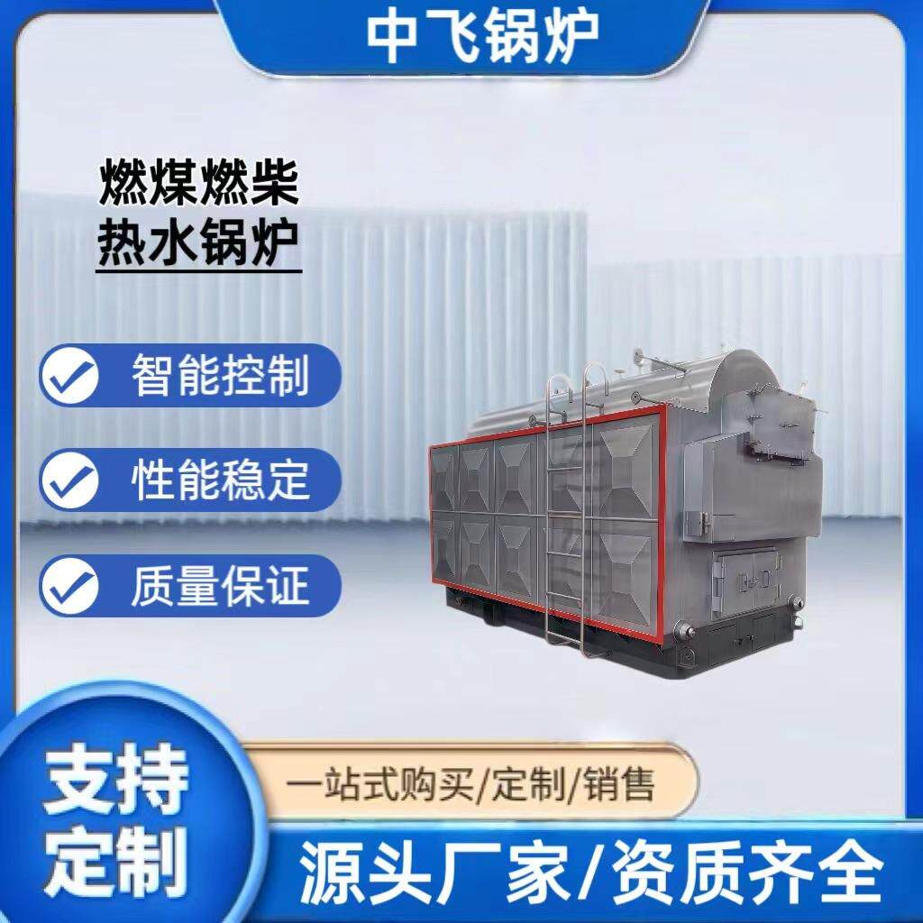 CWHB.-85/6-T生物质颗粒燃煤热水锅炉反烧气化无烟无尘智能控制