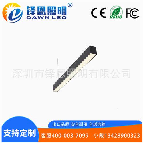 工厂办公室可拼接场线条商吊装LDL-LL7077ED长条灯07灯5/40W高亮