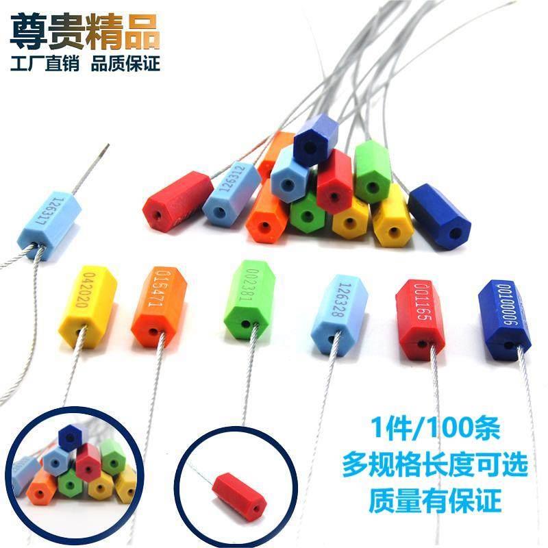 钢丝封条抽紧式扎带一次铅性施封锁防盗封车签集装箱门货柜运输封