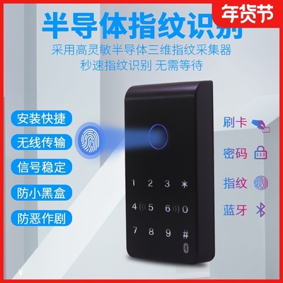 新宇手机远程开门智能遥控指纹密码机隐形防盗门锁临时密码刷卡机
